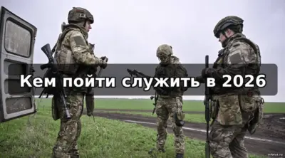 Выплаты по контракту на СВО в 2026 году — зарплаты по должностям, единовременные выплаты Москвы и Московской области.