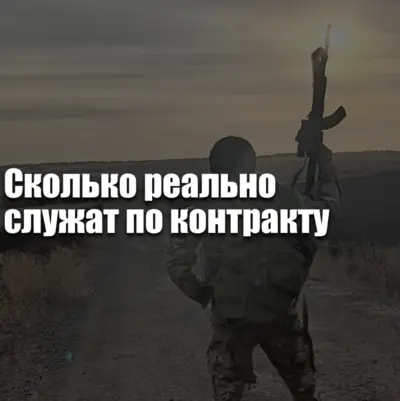 Контракт на СВО — срок службы, минимальный год и условия автоматического продления контракта.
