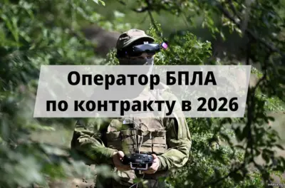 Оператор БПЛА на СВО управляет беспилотником, ведёт воздушную разведку и корректирует огонь, работая с современными дронами.