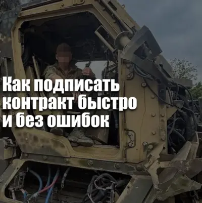 Подписание контракта на СВО — подготовка документов заранее, внимательное заполнение анкет и ускорение оформления без задержек.