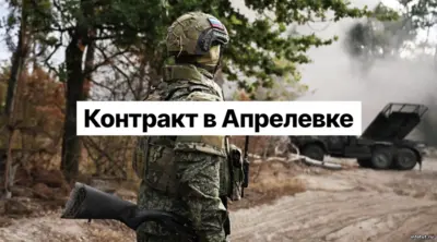 Служба по контракту СВО в Апрелевке: выплаты 3 000 000 рублей, ежемесячное довольствие и оформление через кураторов.