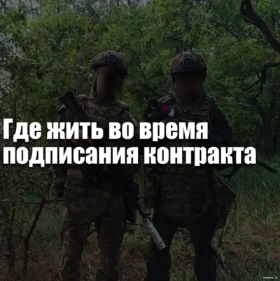 Временное проживание кандидатов при оформлении контракта на СВО — жильё на период медкомиссии и подписания документов.