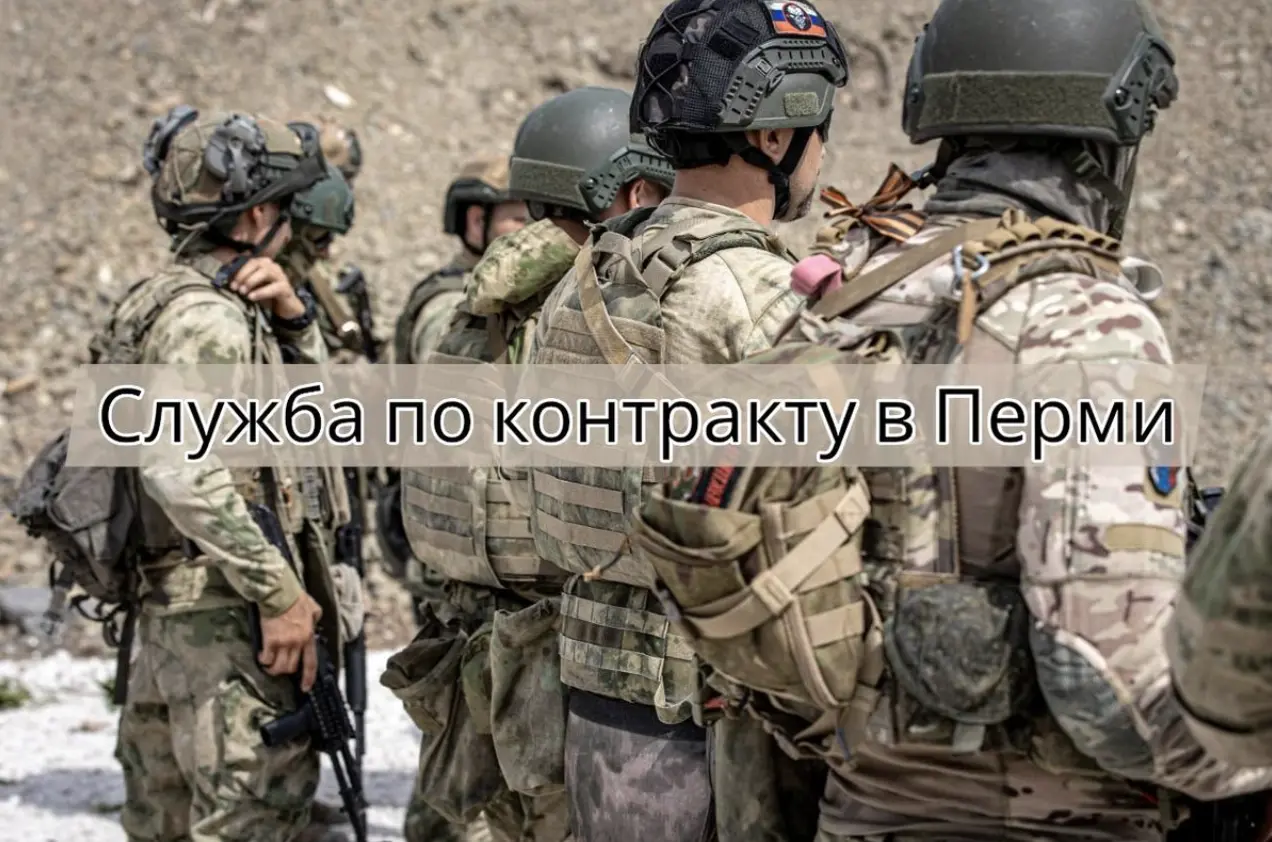 Заключить контракт на СВО в Перми в 2026 году — какие выплаты, требования и порядок оформления