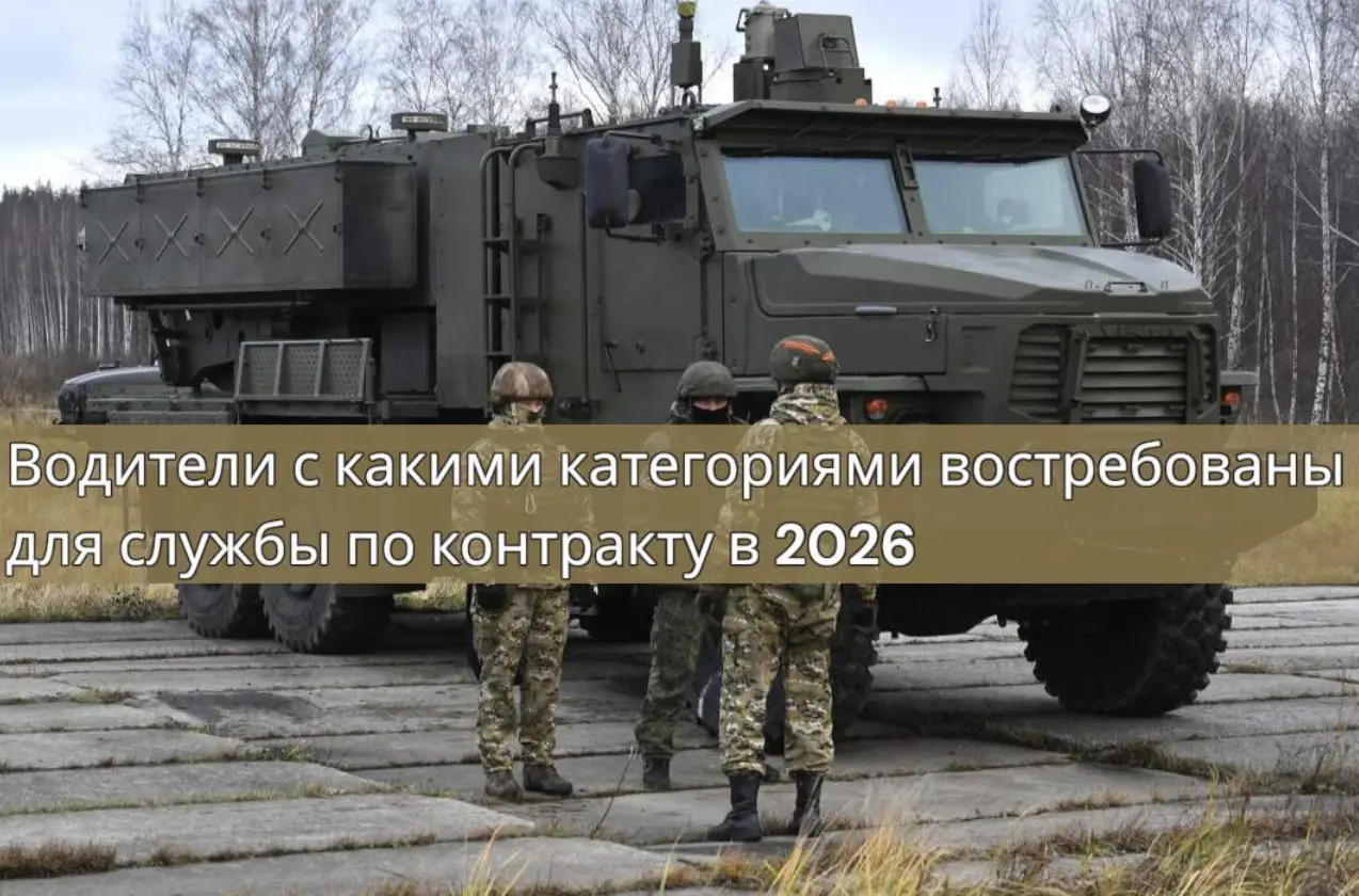 Водители с какими категориями наиболее востребованы для службы по контракту на СВО в 2026 году