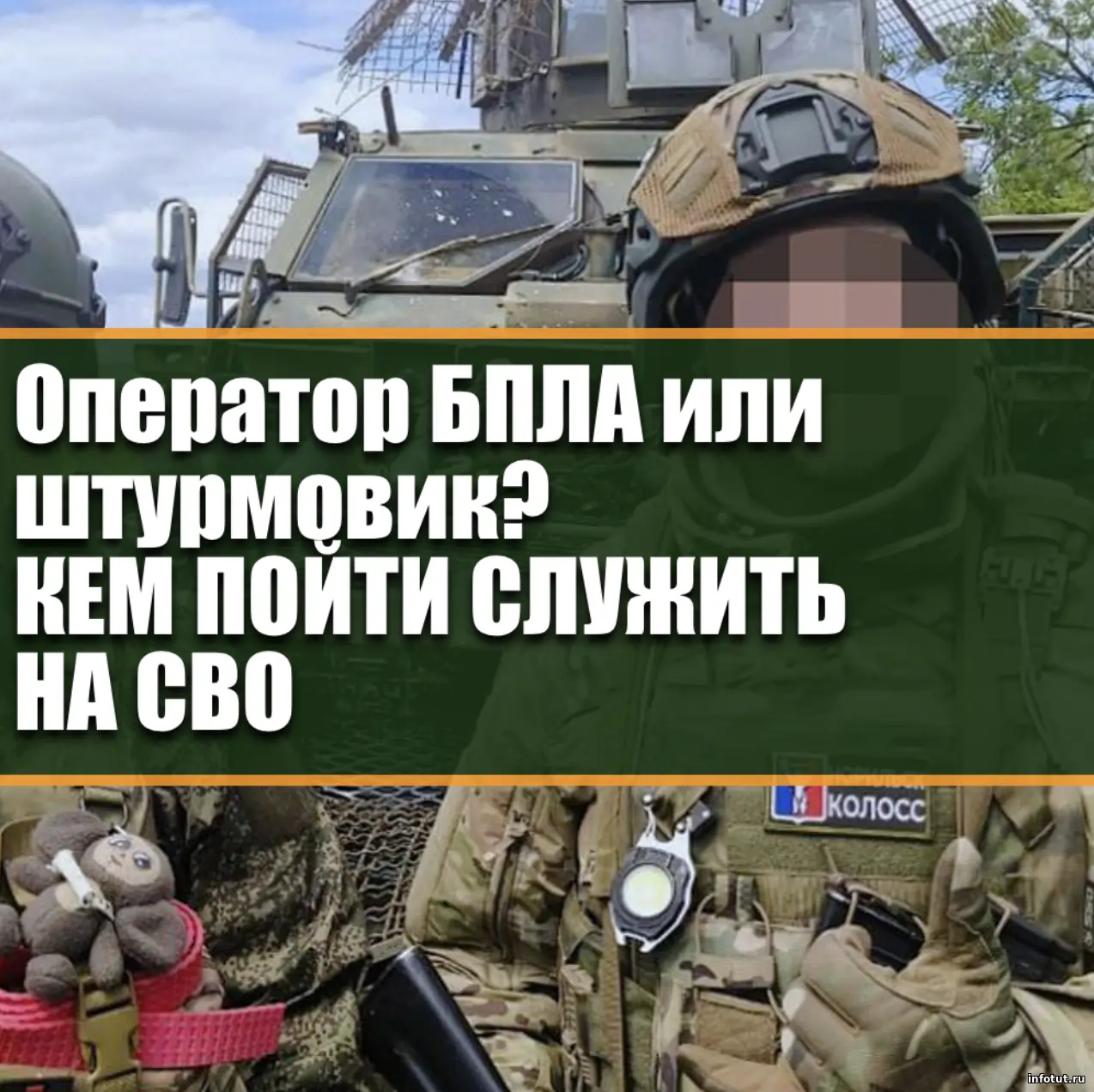 Чем отличается оператор БПЛА от штурмовика на СВО по контракту в 2026 году — задачи, риски и условия службы
