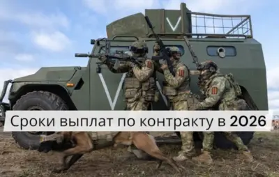 Военнослужащий подписывает контракт и уточняет сроки перечисления федеральных и региональных выплат по СВО.
