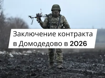 Региональные выплаты за контракт на СВО в 2026 году — в каких регионах повысили единовременную выплату и где выгоднее оформляться.