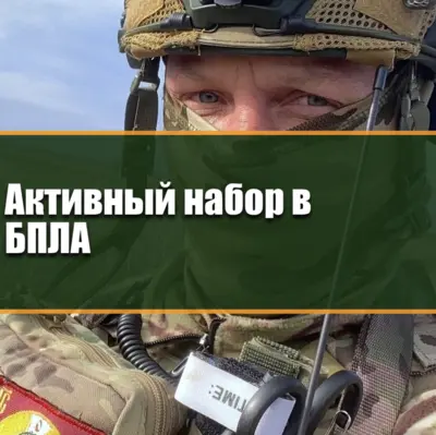 Подразделения БПЛА в 2026 году: дроны в армии, задачи беспилотников и причины массового набора операторов.