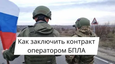 Оператор БПЛА управляет беспилотником с наземной станции управления во время прохождения контрактной службы.