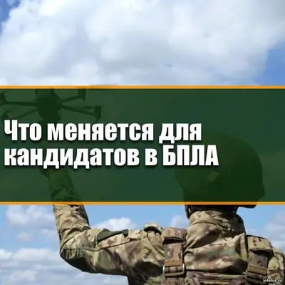 Военнослужащий управляет беспилотником, иллюстрируя службу в войсках БПЛА и новые условия контракта в 2026 году.