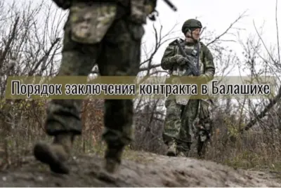 Пункт отбора на военную службу по контракту в Балашихе, кандидат проходит оформление документов в едином центре.