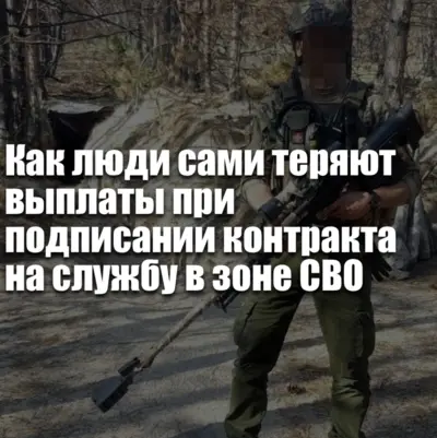 Контракт на СВО — как не потерять региональные выплаты и выбрать выгодный регион для подписания контракта.