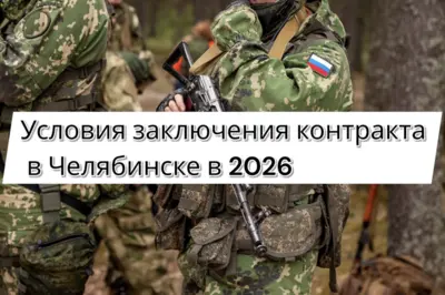 Оформление контракта на СВО в другом регионе — оплата дороги, временное жильё и региональные компенсации в 2026 году.