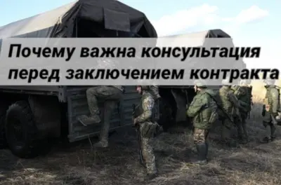 Подписание контракта СВО в 2026 году — консультация, выплаты, условия службы и помощь куратора перед оформлением.