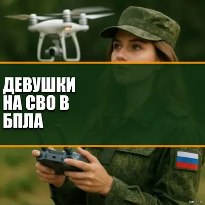 Девушка проходит подготовку в БПЛА-подразделении для службы по контракту на СВО, работая с беспилотными системами и оборудованием.