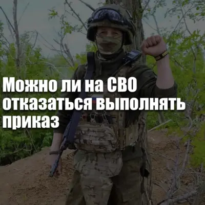 Инфографика о невозможности отказа от приказа после подписания контракта и важности выбора части до оформления службы.